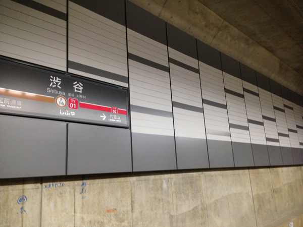 東急東横線渋谷駅（1）|